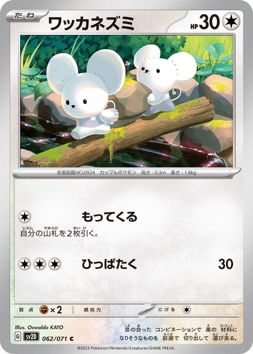 card_45187