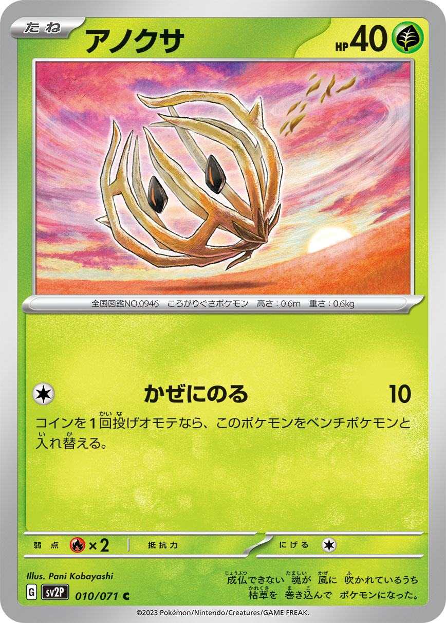 card45475-series61381-rarity65214