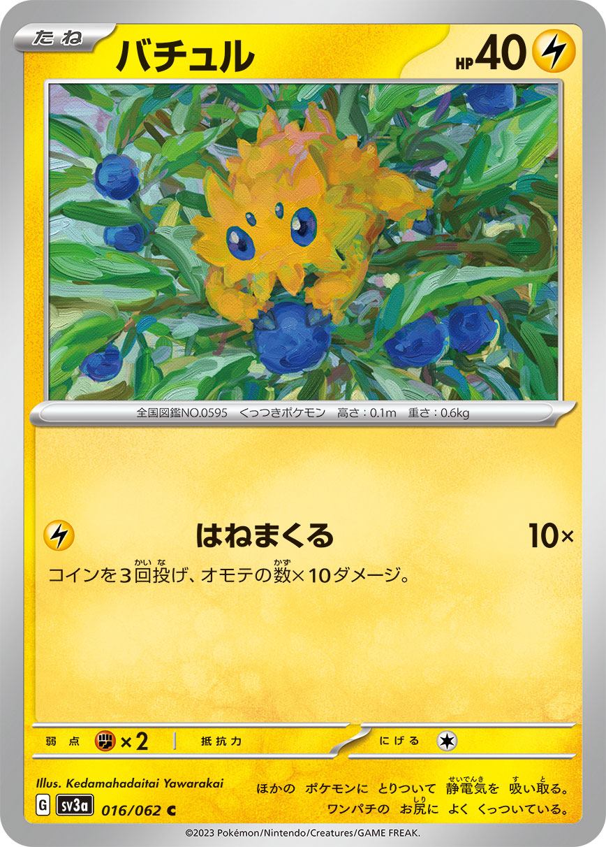 card_30375