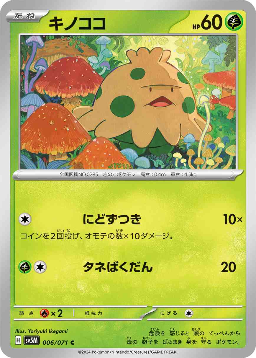 card_25798