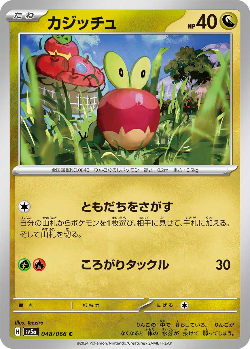 card_40517