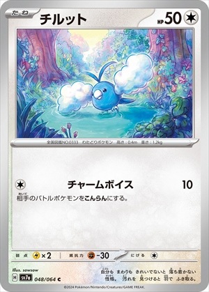 card26005-series61420-rarity65214