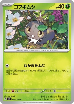 card31781-series61421-rarity65214