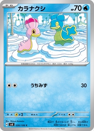 card33504-series61421-rarity65214
