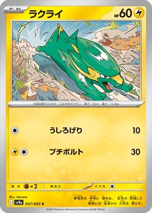 card_25813