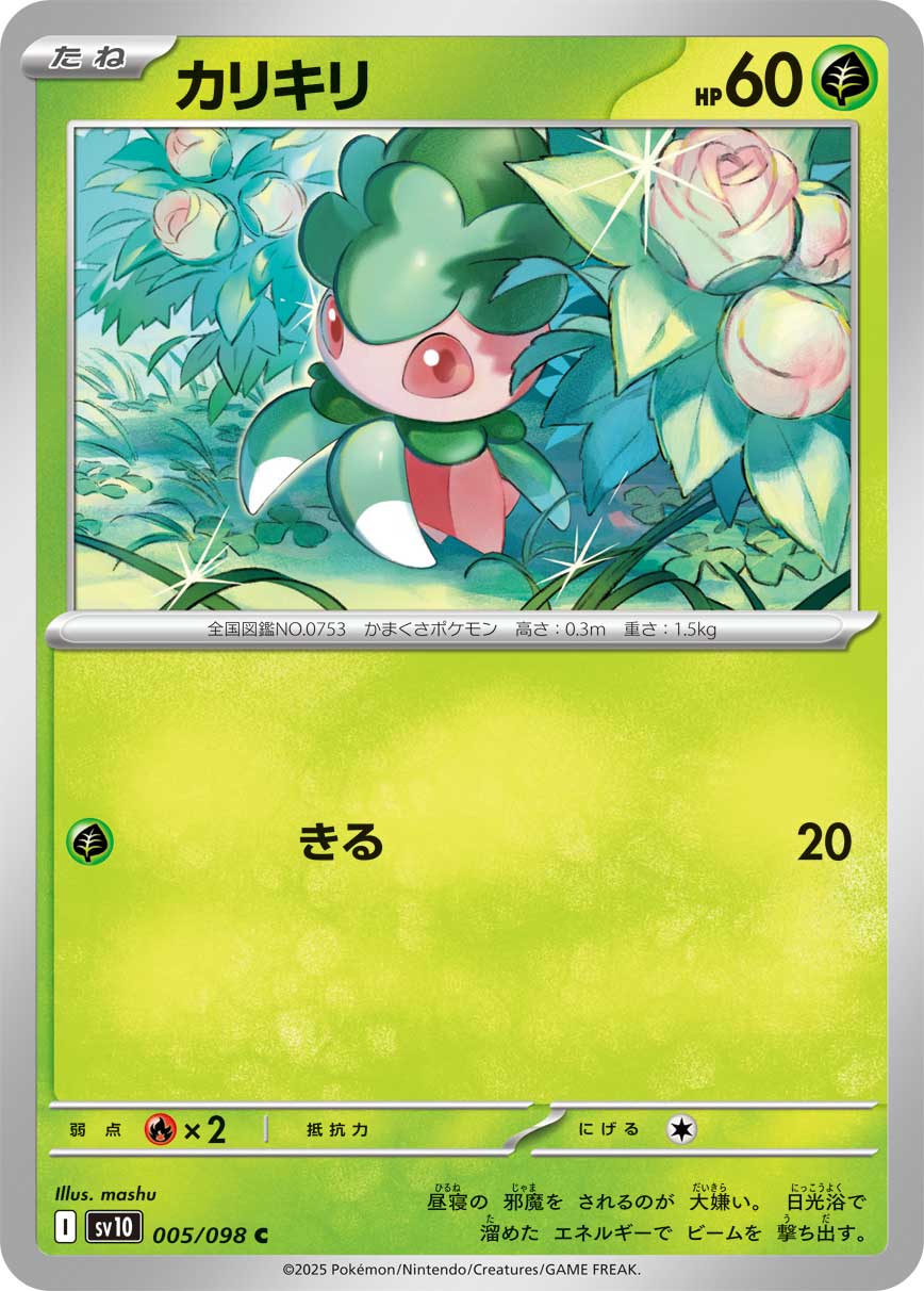 card36421-series61437-rarity65214