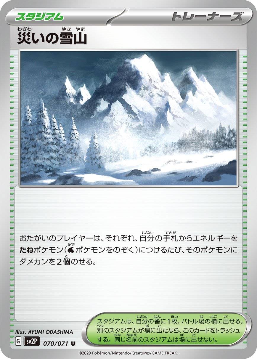 card_45535