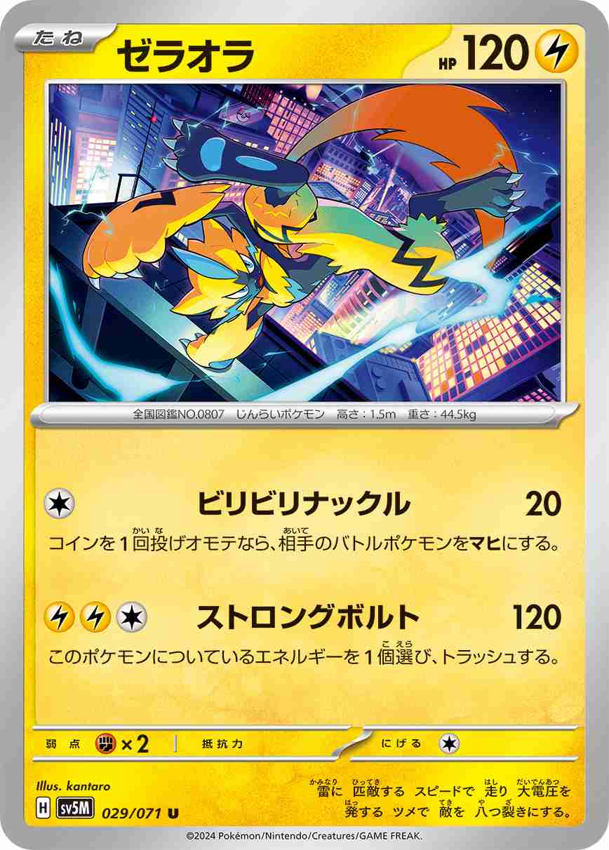 card_39033