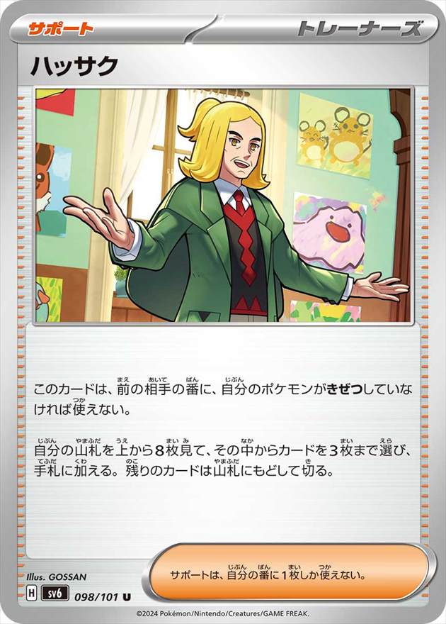 card_47616