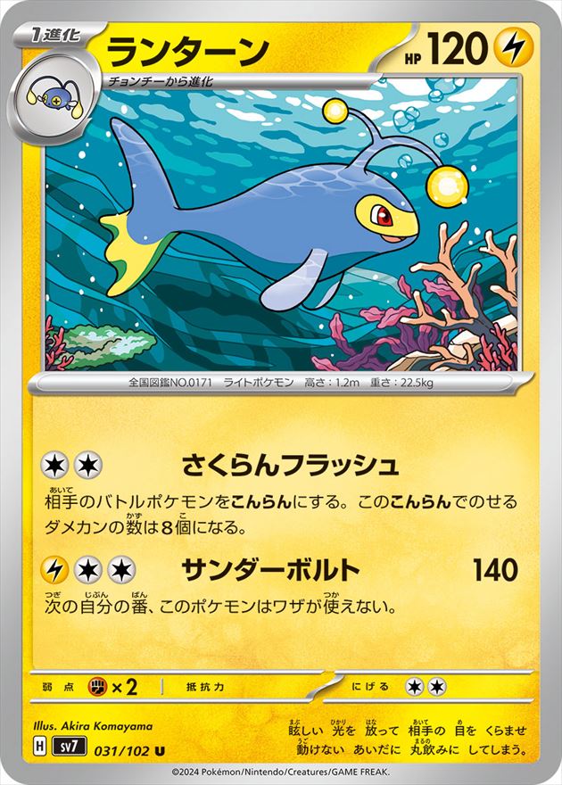 card24607-series61416-rarity65215