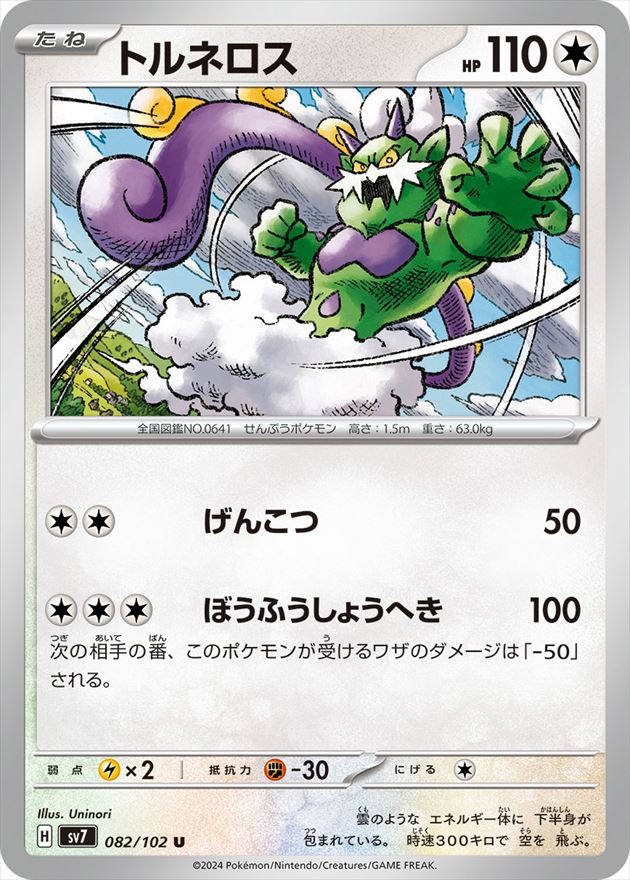 card30349-series61416-rarity65215