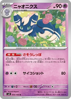 card31969-series61421-rarity65215