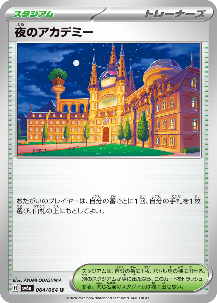 card_47757