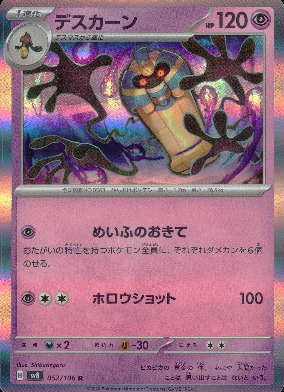 card_30500