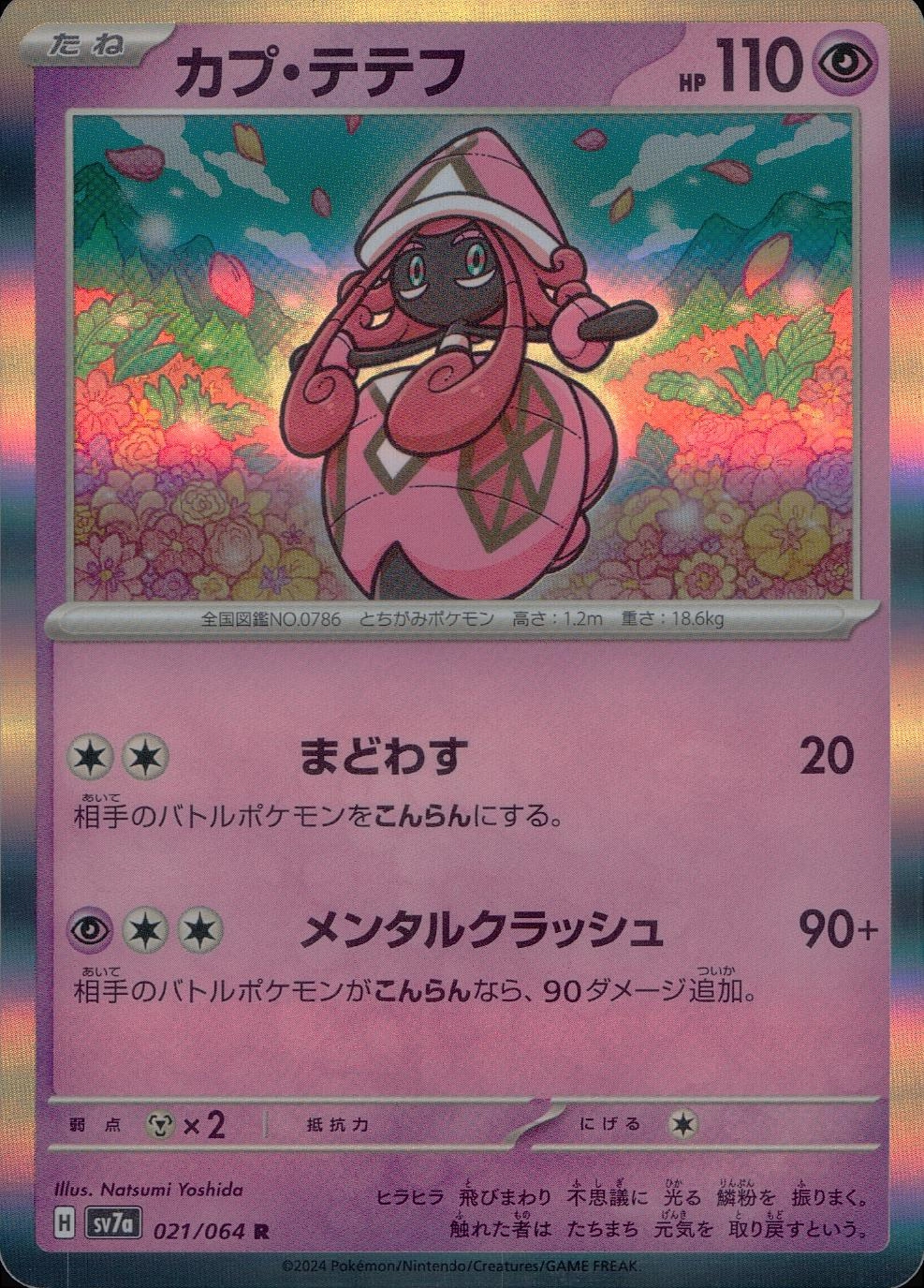 card36760-series61420-rarity65216