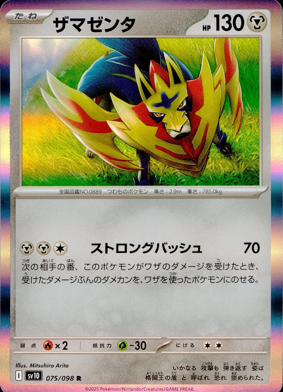 card40503-series61437-rarity65216