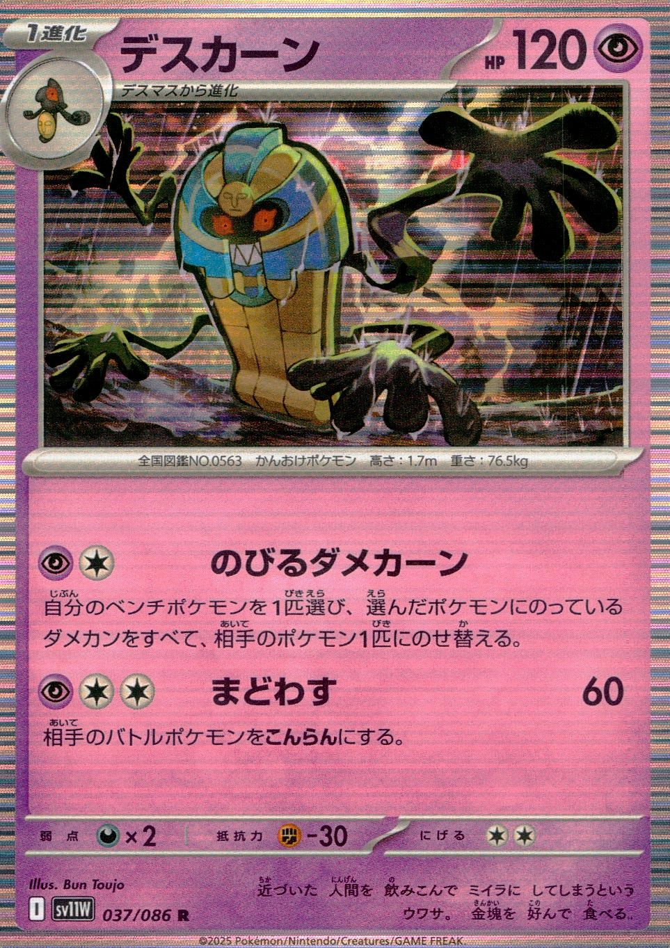 card_30500_series_61439_rarity_65216_