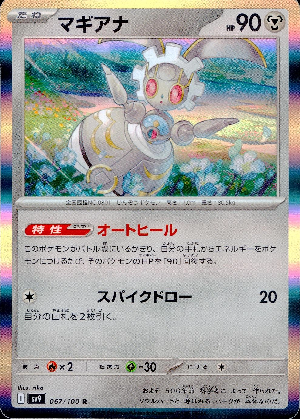 card33639-series61432-rarity65216