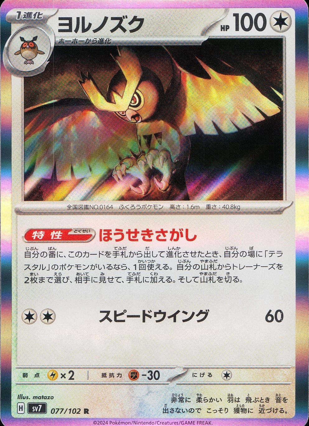 card24632-series61416-rarity65216