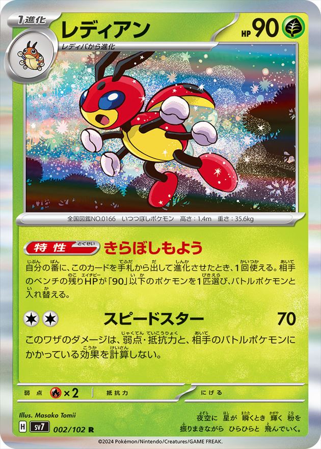 card24577-series61416-rarity65216