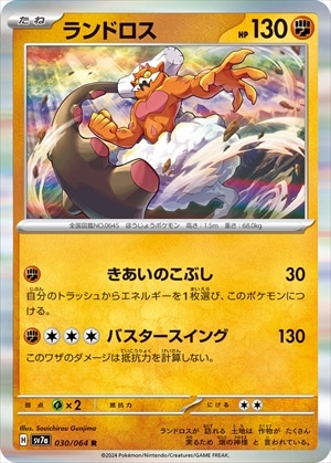 card30518-series61420-rarity65216