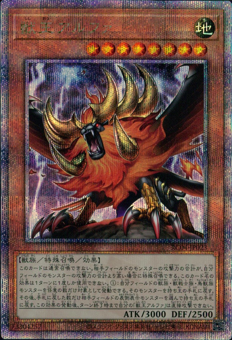 card_3045_series_5072_rarity_408_