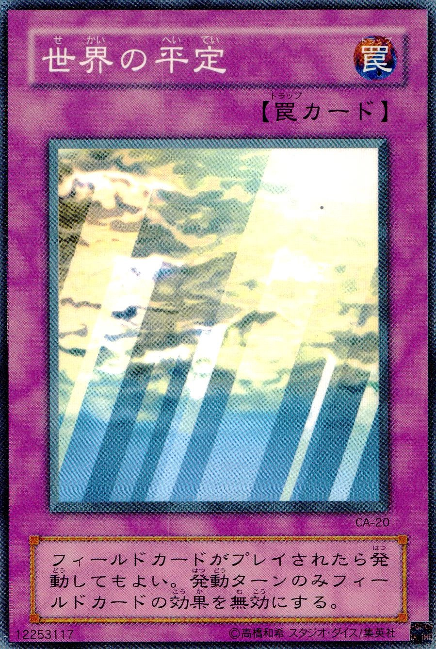 card12696-series33046-rarity1