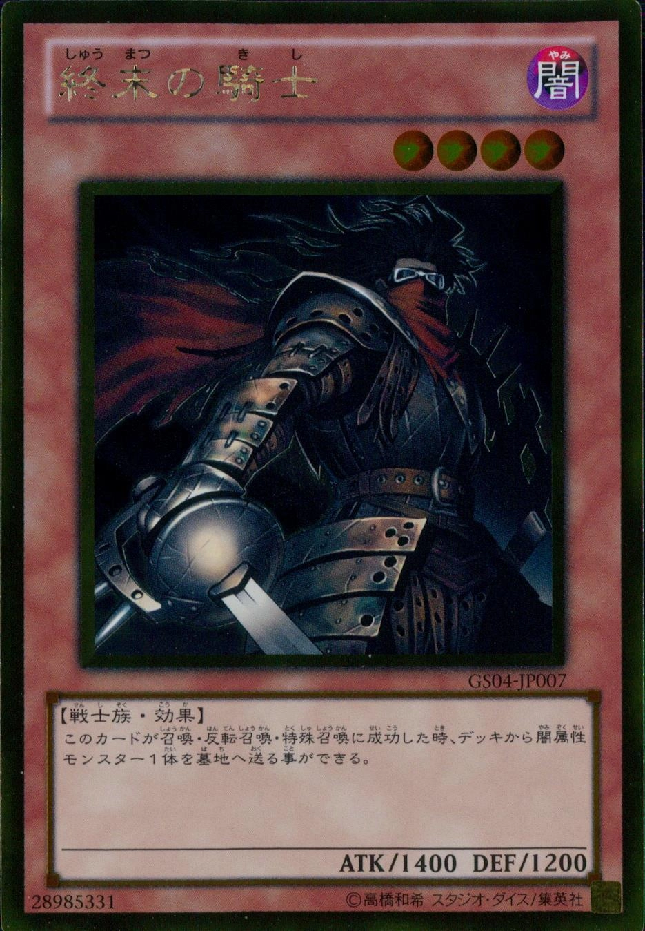 card10592-series19080-rarity15190