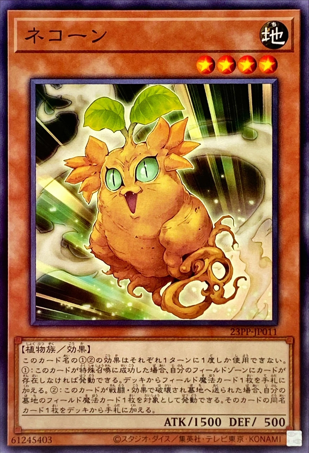 card1507-series3109-rarity1