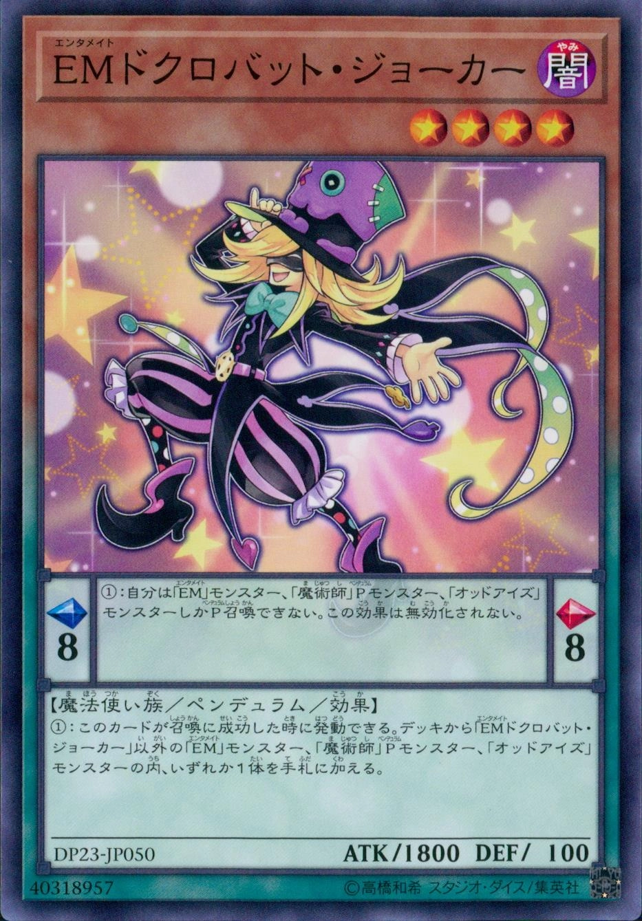 card_6459_series_7982_rarity_1_