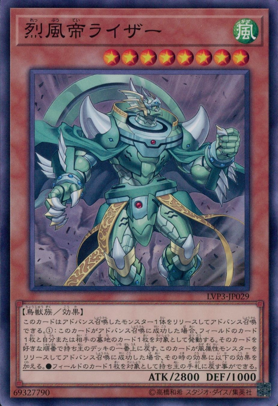 card7210-series7913-rarity1