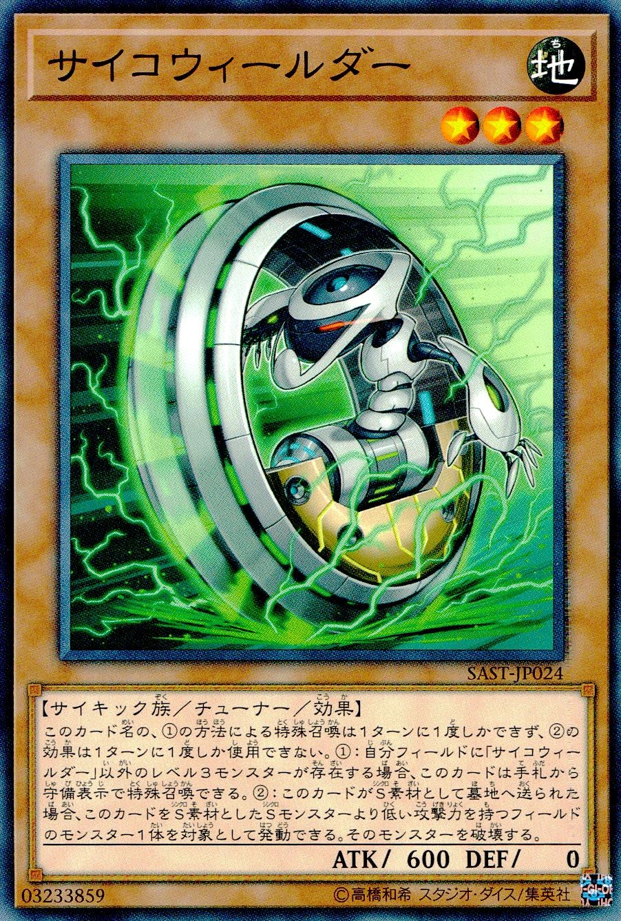 card_4255_series_9725_rarity_1_