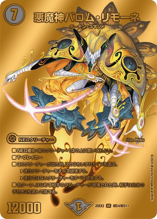 card131170-series65385-rarity101779