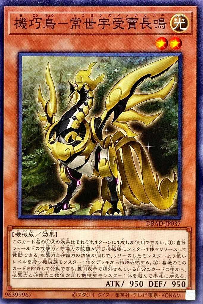 card2548-series3530-rarity1