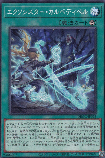 card2330-series5101-rarity1