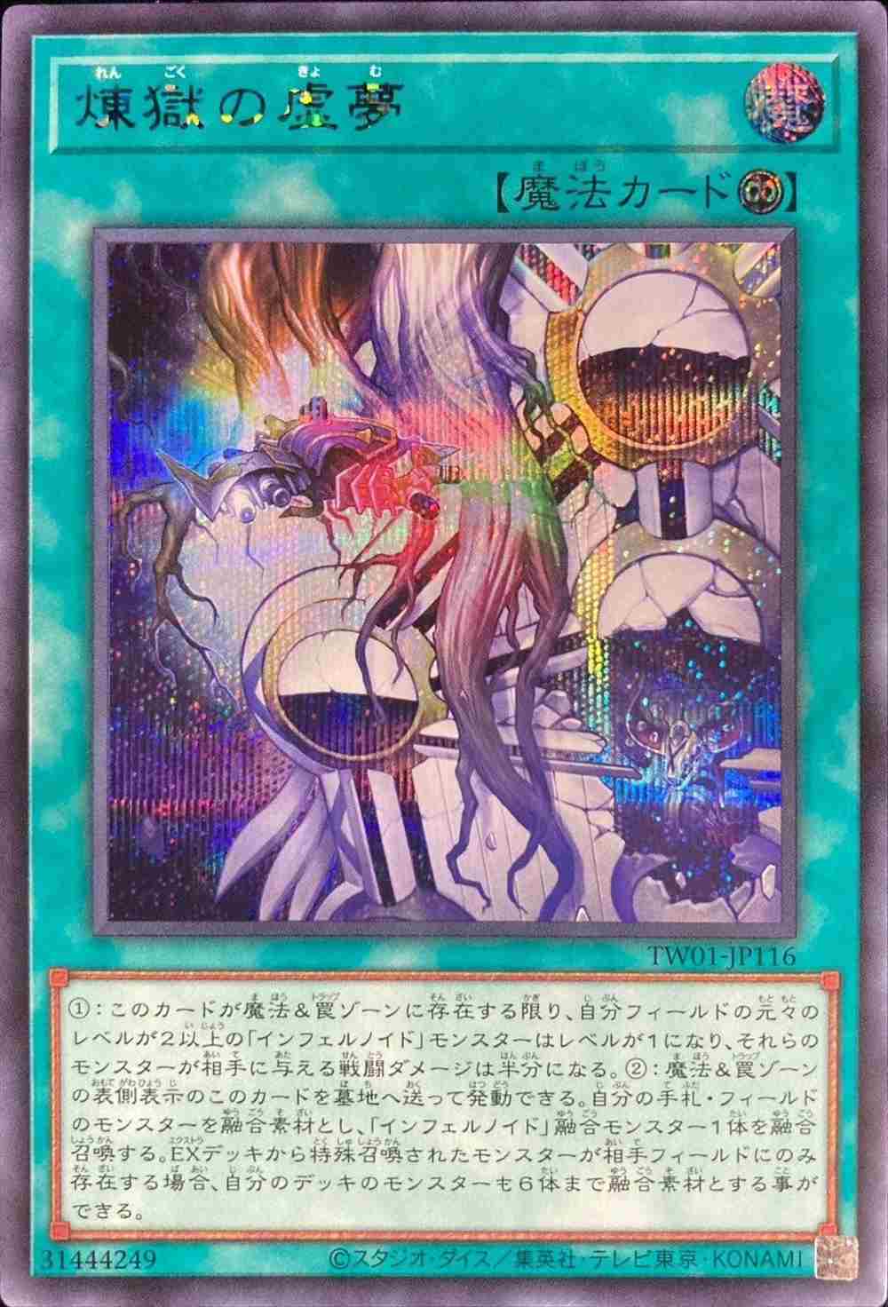 card_6613_series_1880_rarity_5_