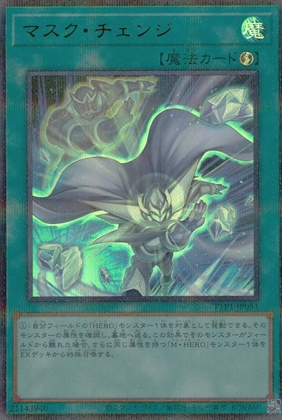 card8888-series184-rarity495