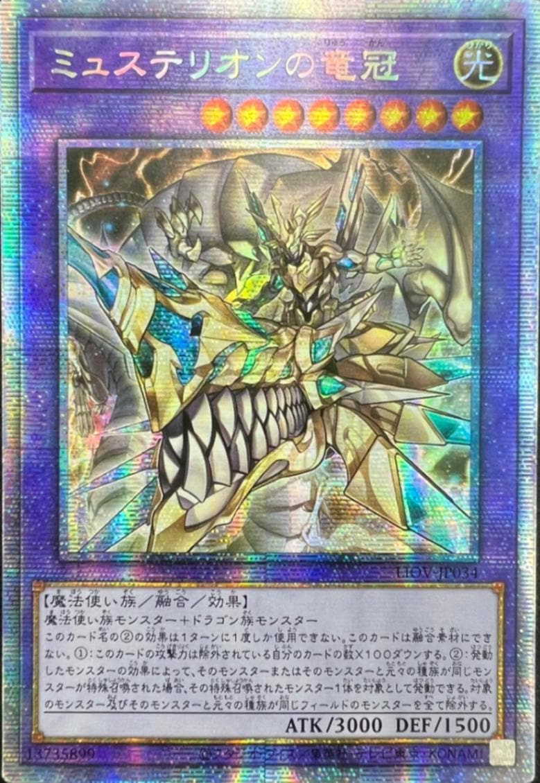 card_2727_series_5937_rarity_8_