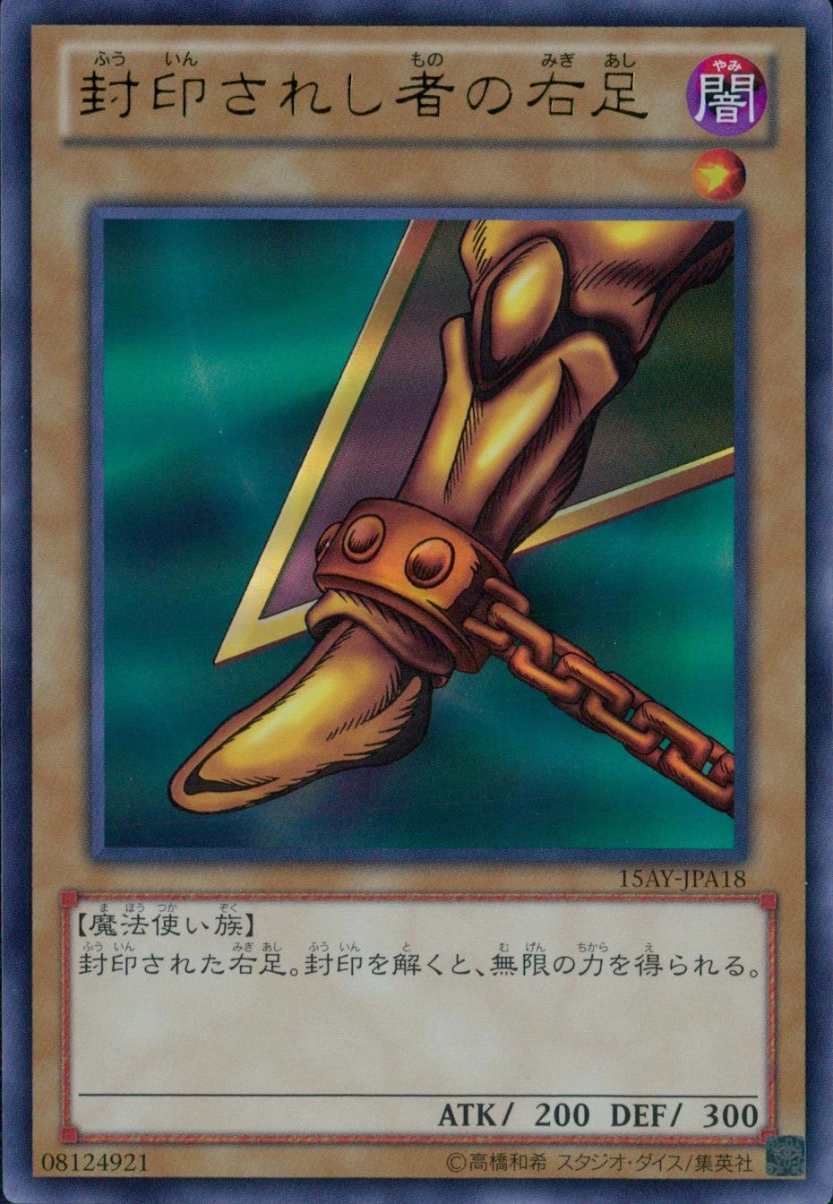 card_13237_series_16795_rarity_7_