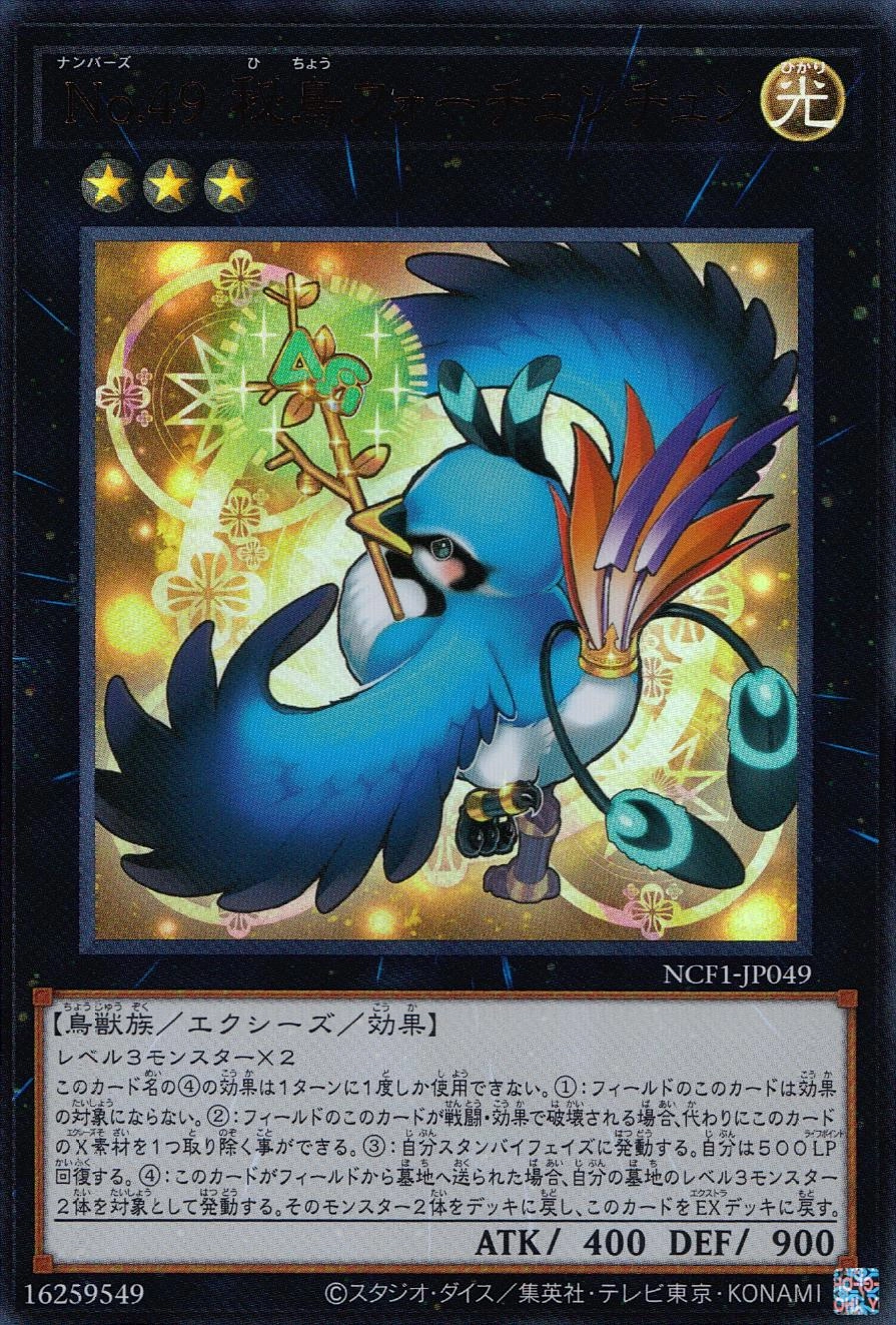 card7522-series7049-rarity7