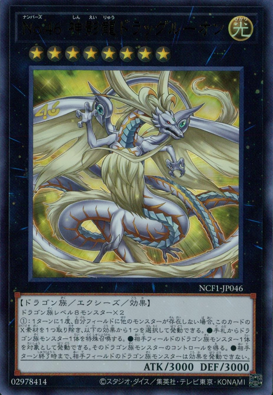 card7592-series7049-rarity7