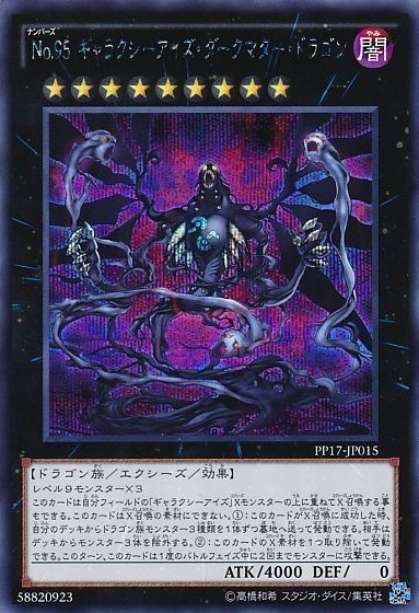 card_6730_series_15507_rarity_5_