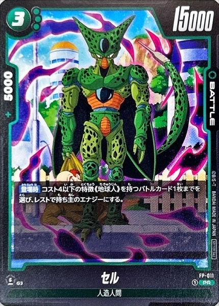 card_5904_series_9185_rarity_495_