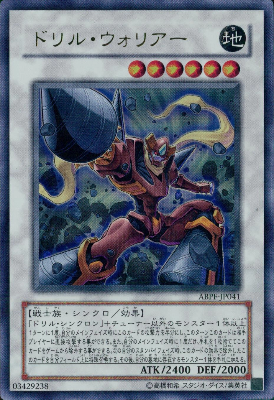 card_9525_series_21630_rarity_7_