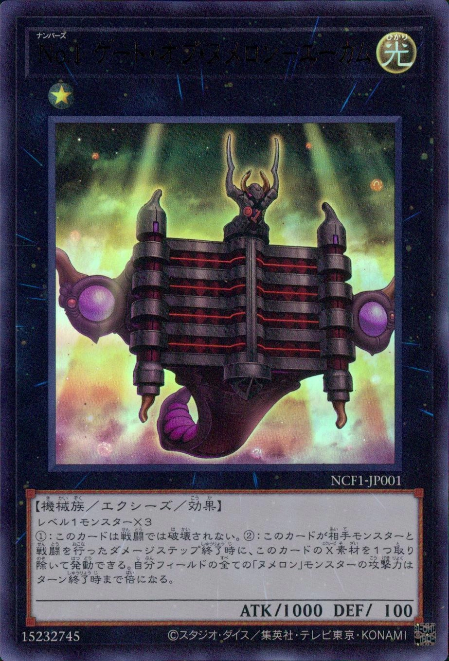 card3144-series7049-rarity7