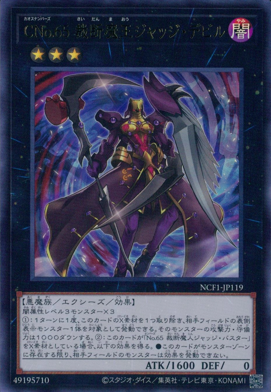 card7548-series7049-rarity7