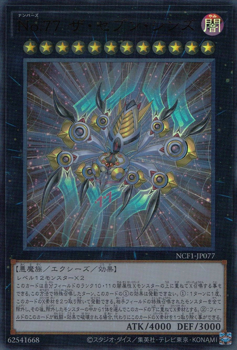 card6113-series7049-rarity7