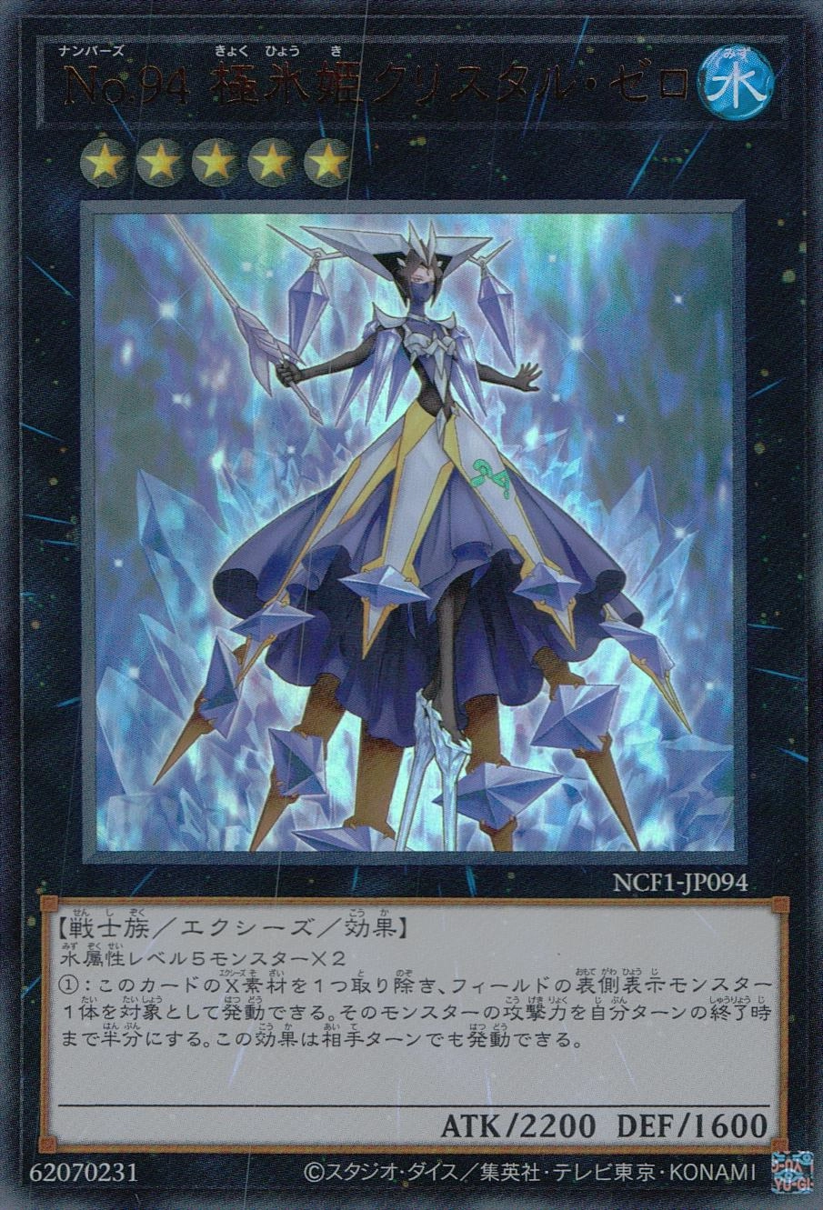 card7470-series7049-rarity7