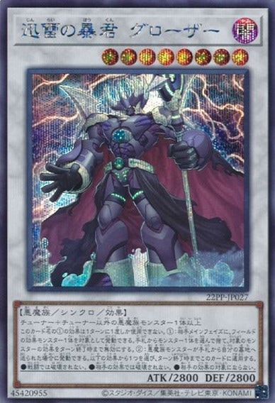 card2896-series4659-rarity5