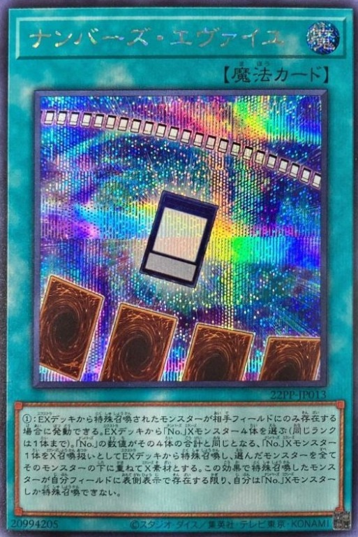 card2133-series4659-rarity5